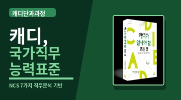 캐디,국가직무능력표준
